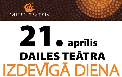 21.aprīlī – Dailes teātra Izdevīgā diena